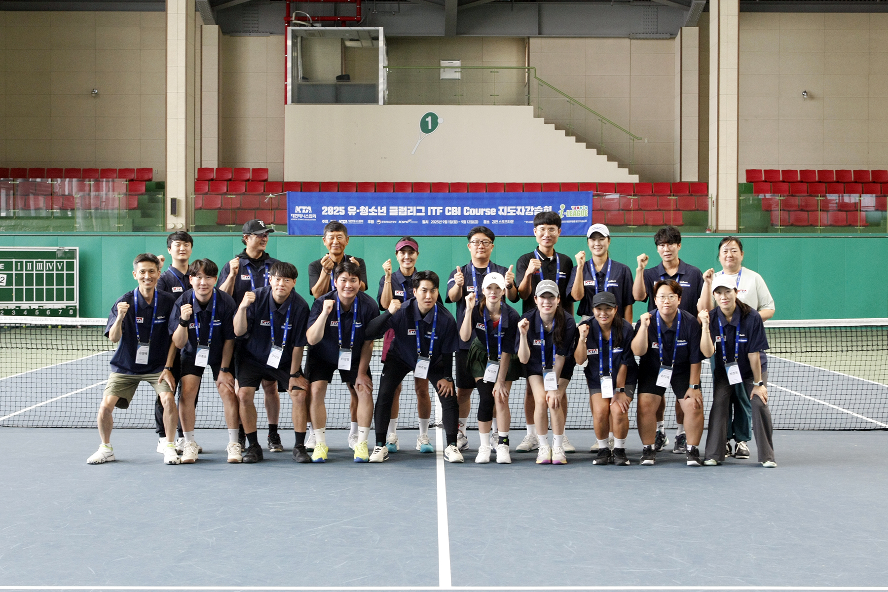 2025 ITF CBI 코스 지도자 강습회 (9/1~12 @ 김천)