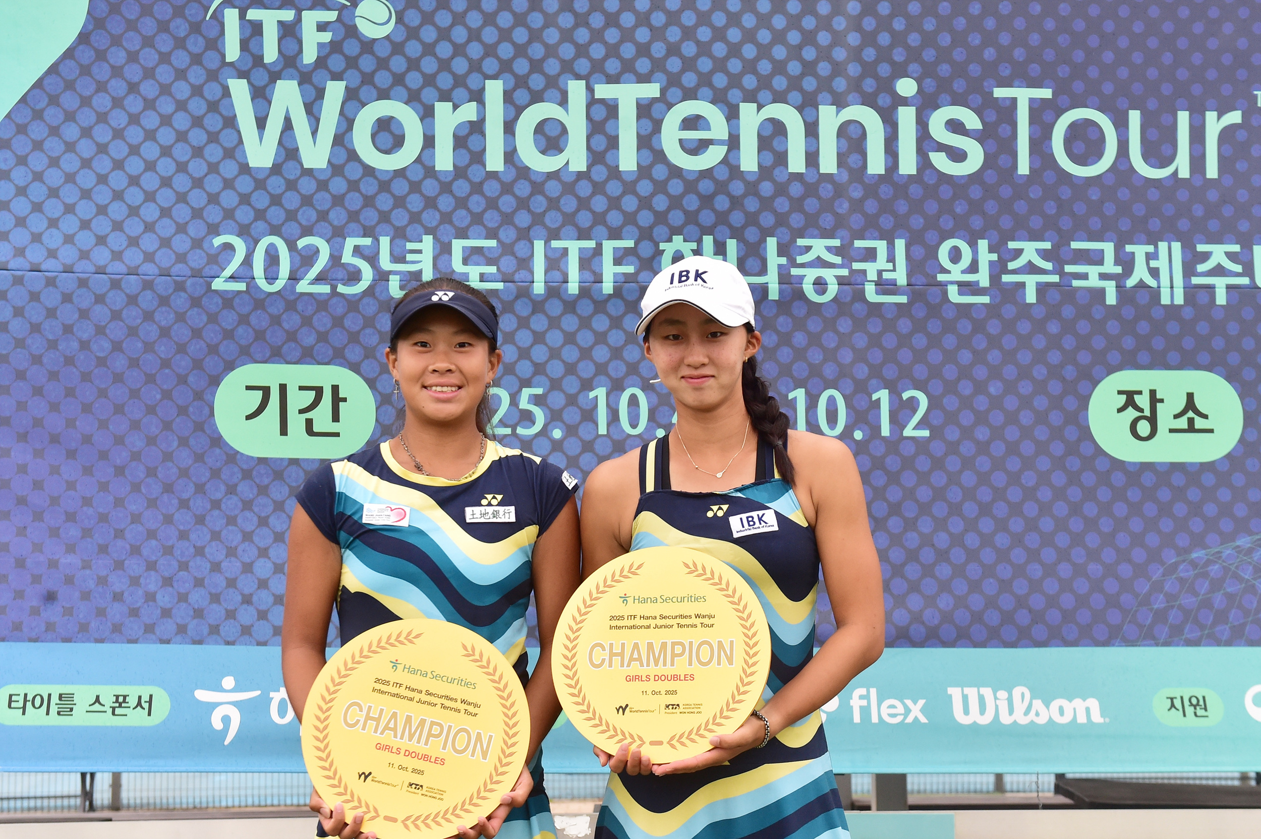 [하나증권 ITF 완주국제주니어테니스대회 J300] 시상식 
