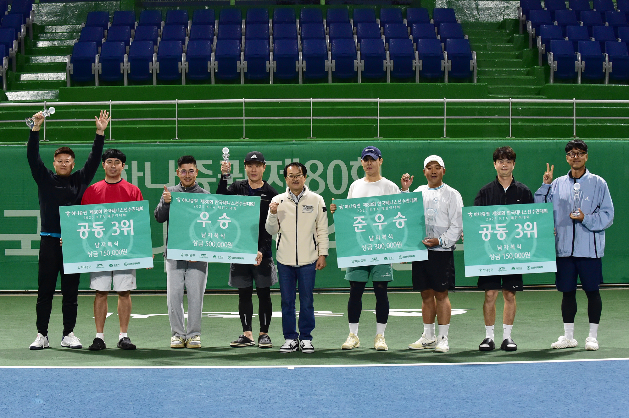 [하나증권 제80회 한국선수권] 이벤트 - 2025 KTA 테린이대회 -