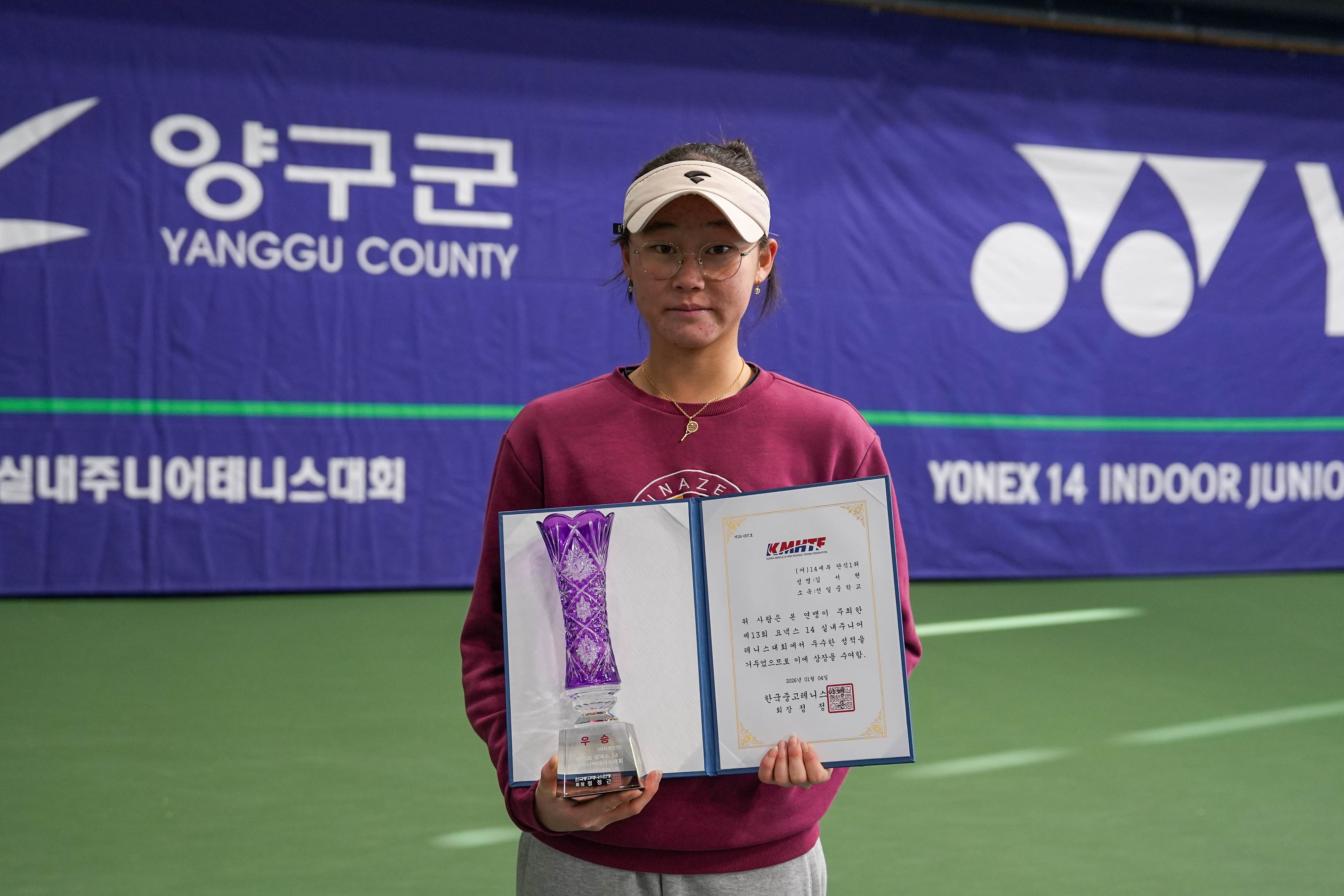 요넥스14세 양구실내주니어테니스대회 시상식