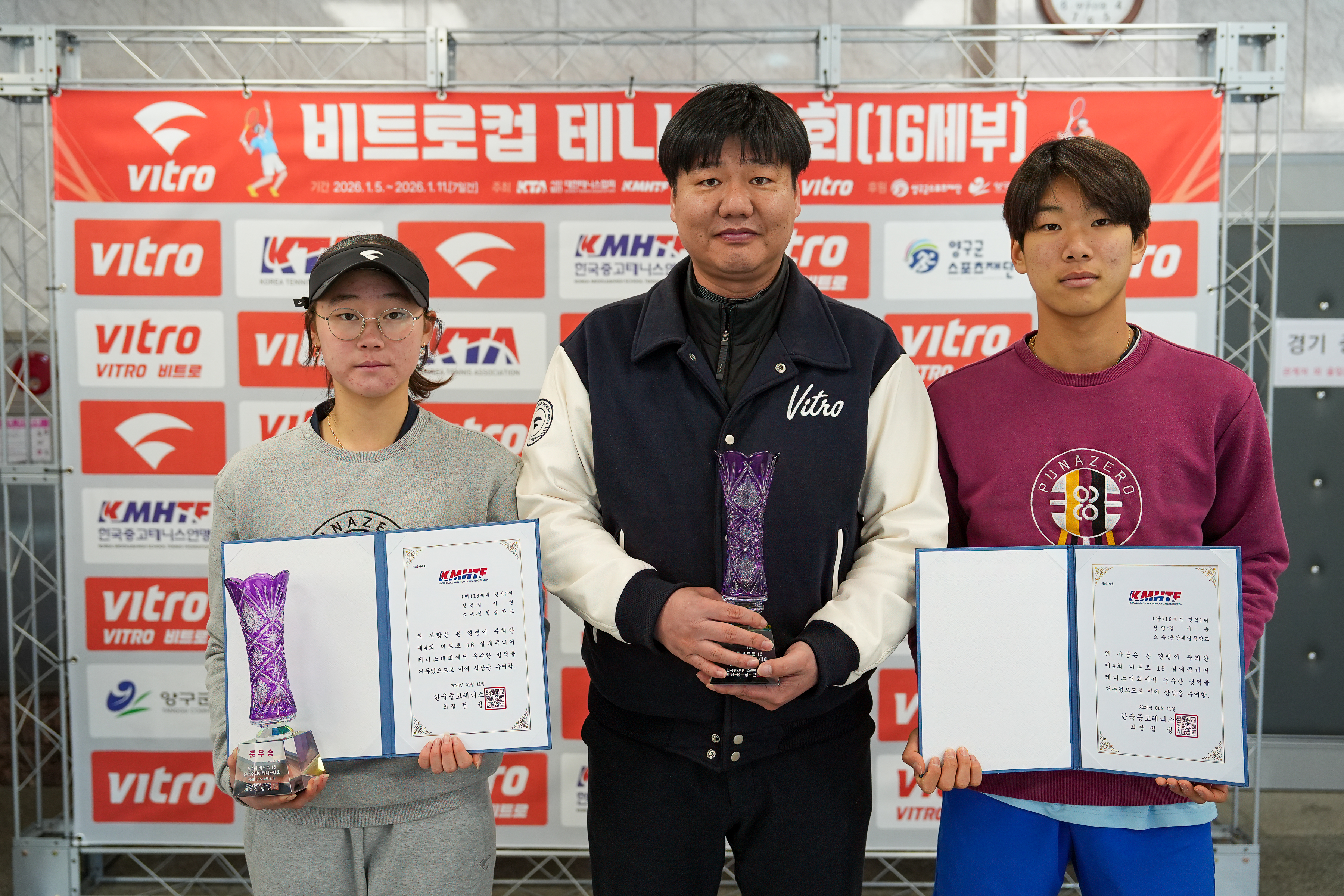  2026 비트로 16 양구 실내주니어테니스대회 시상식