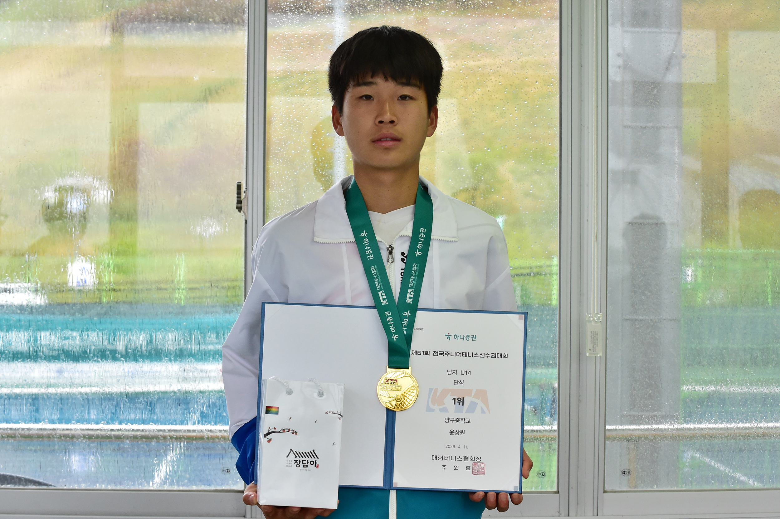 [하나증권 제61회 전국주니어테니스선수권대회 (U14,U16,U18)] 남자부 단식 시상식