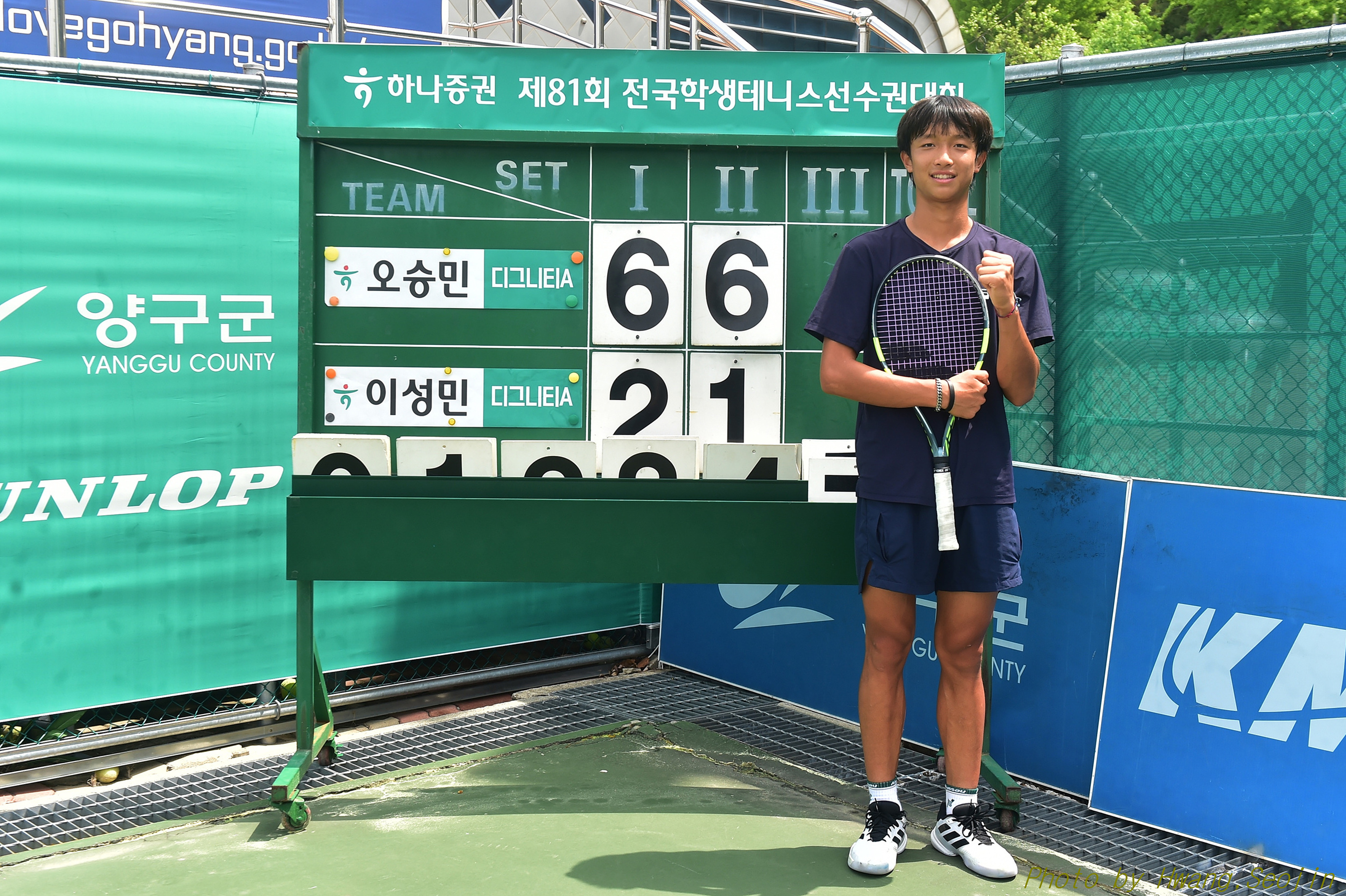 [하나증권 제81회 전국학생선수권 (U14,U16,U18)] 남자부 결승경기 