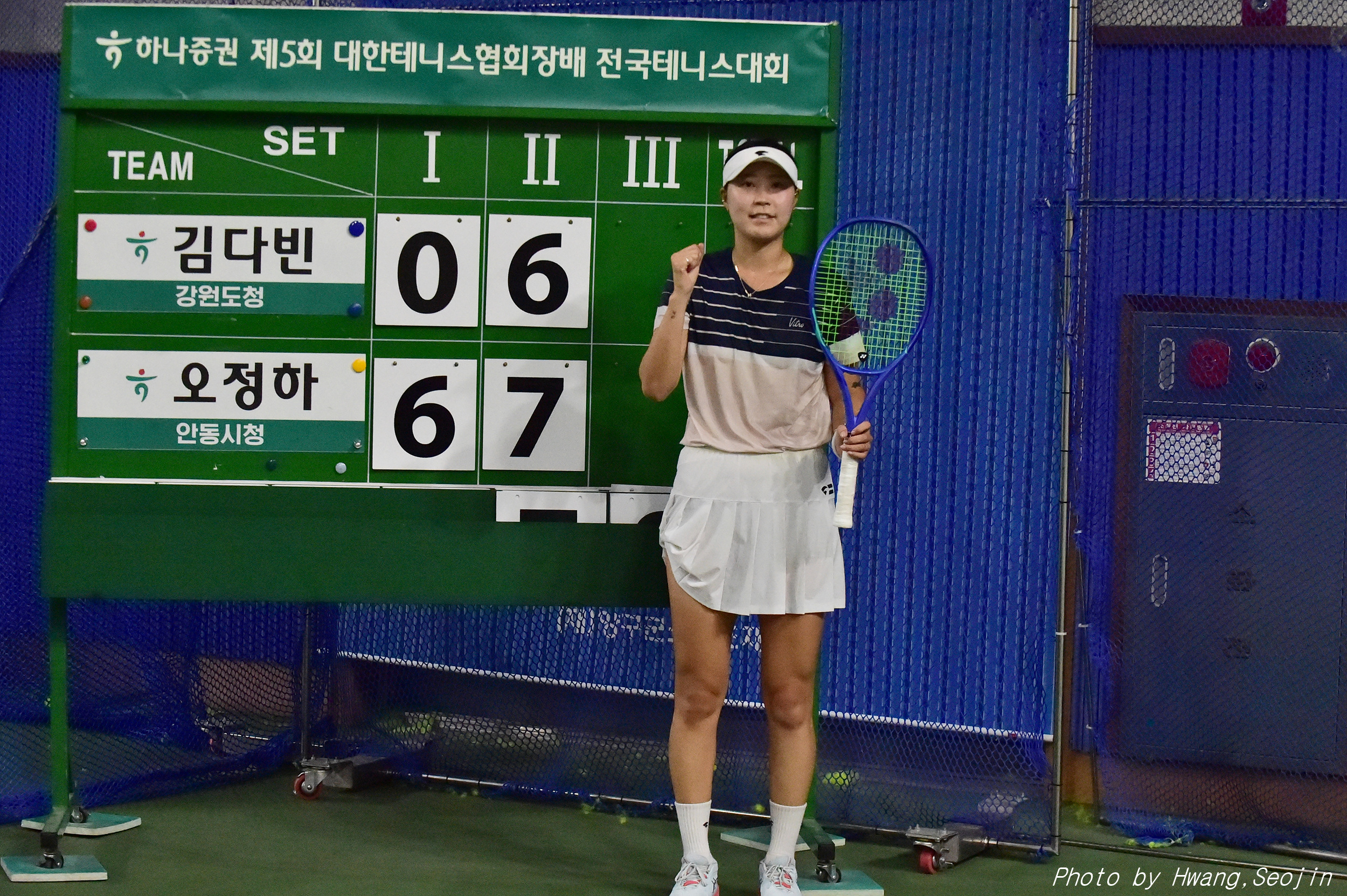 [하나증권 제5회 대한테니스협회장배 ] 일반부 여자단식 결승경기