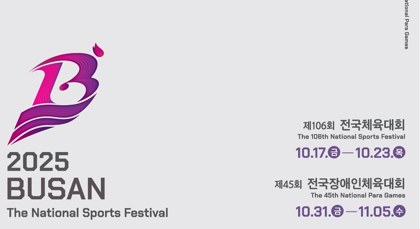 [PREVIEW] 제106회 전국체육대회 테니스 17일부터 6일간 개최 